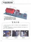 产品应用示例3