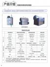 产品介绍