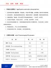 颗粒自动打包机2
