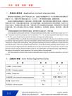 逆流式冷却器2