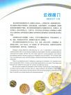 公司简介