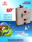 杭州天霸光电科技有限公司宣传册