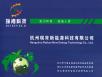 杭州瑞肯新能源科技有限公司产品宣传册