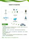 新能源汽车充电服务网络