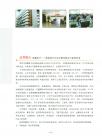公司简介