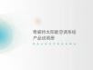 产品说明册