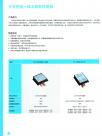 升压恒流一体太阳能控制器1