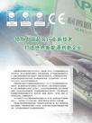 公司简介
