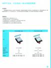 MPPT充电、升压恒流一体太阳能控制器2