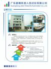 公司介绍