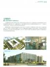 公司简介