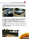 太阳能离网发电系统