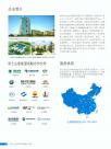 企业简介