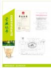 营业证书