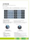 环保优势