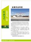 企业简介