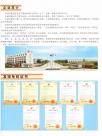 企业简介