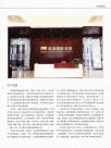 公司简介