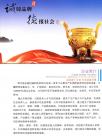 企业简介