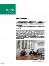生物質氣化與應用設備
