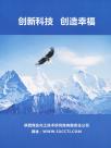 创新科技
