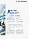 企业简介