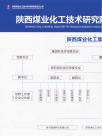 组织结构图