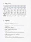 参数