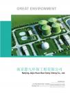 南京嘉九环保工程有限公司产品宣传册