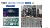 南京睿控4月22日AI賦能新一代SCAD