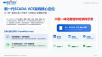 南京睿控4月22日AI賦能新一代SCAD