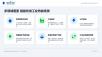 南京睿控4月22日AI賦能新一代SCAD