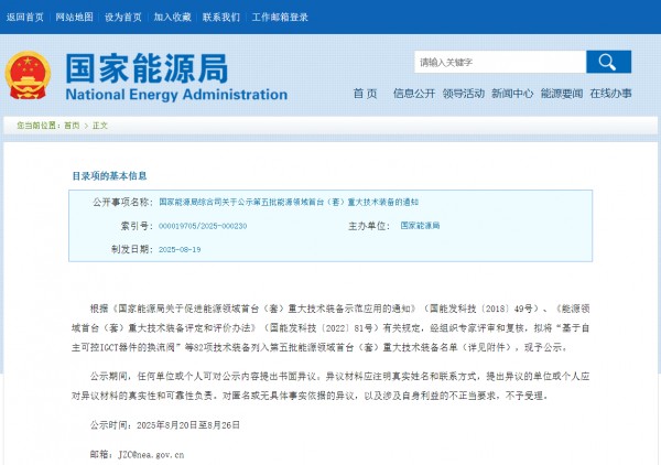 重大利好！融科儲能、恒安儲能兩大液流電池儲能系