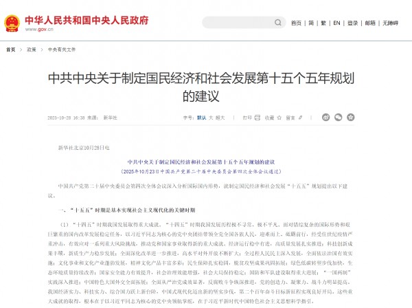 新型儲(chǔ)能再入規(guī)劃，夯實(shí)國(guó)家戰(zhàn)略方向！中共中央'