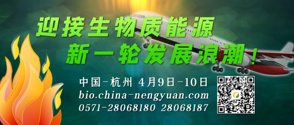 聚勢(shì)零碳賽道，共拓生物能源未來(lái)！CBC2026第九屆