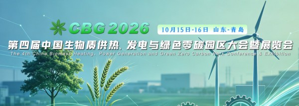 双会同启，储热赋能！CBG2026与CTE2026同期亮相青