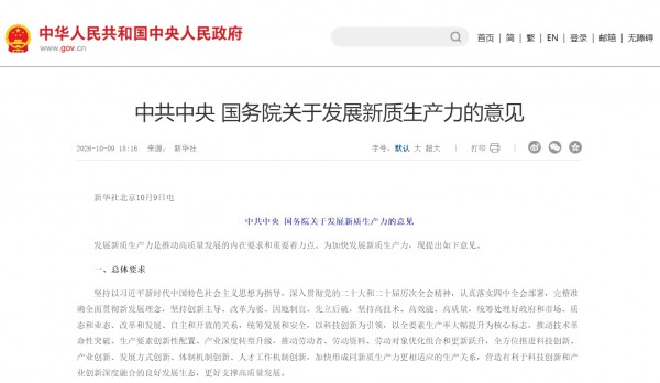 以科技创新为抓手，液流储能打造能源领域新质生产