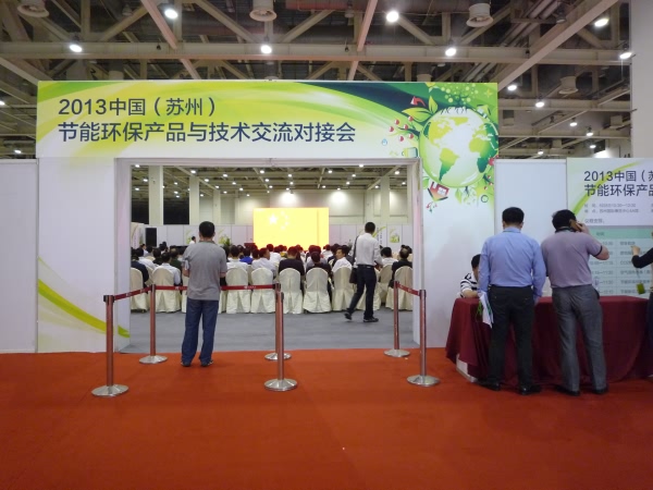 能源网参展2013中国(苏州)节能环保展览会_展