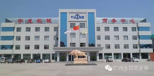 生物质能机械翘楚--中国宇龙2015广州生物质能