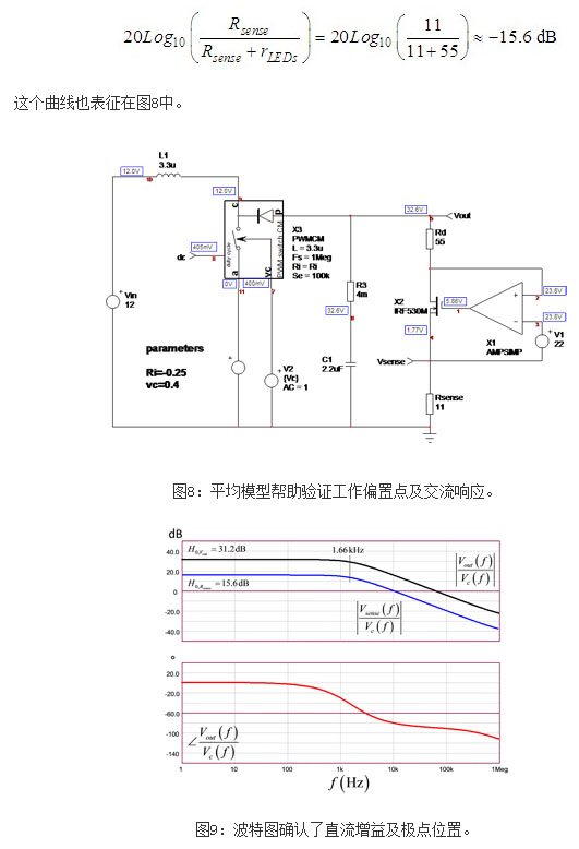基于驱动LED串的DCM升压转换器的详细理论