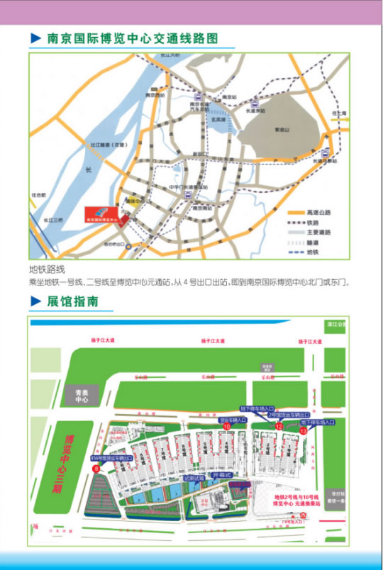 最全南京展攻略来了!吃住行游购娱一网打尽(图7)