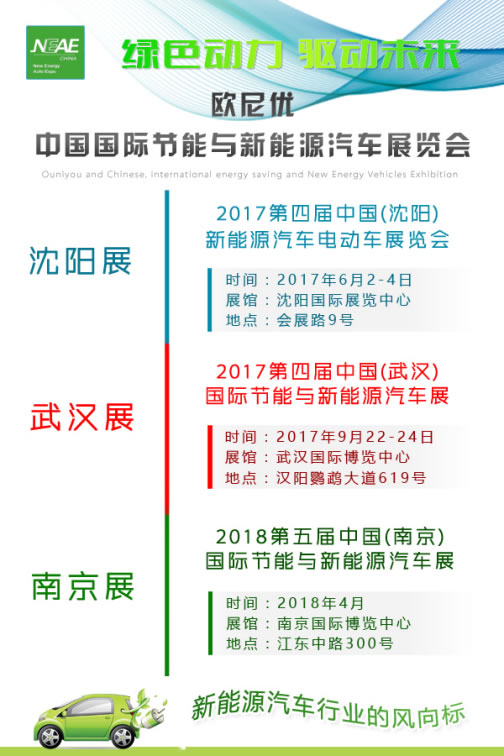 驚喜！這家曾經(jīng)超越特斯拉的企業(yè)要來(lái)沈陽(yáng)展(圖3)