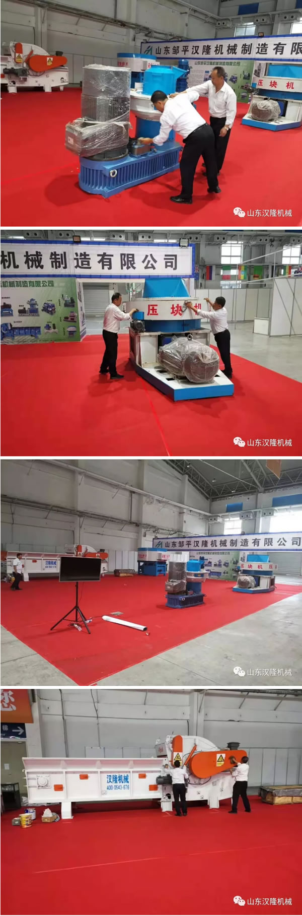 海尔太阳能山东汉隆参加2019第四届秸秆中国秸秆产业博览会