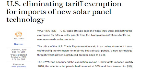 太阳能热水器品牌中美贸易战：10月28日起双面组件不再豁免201条款？