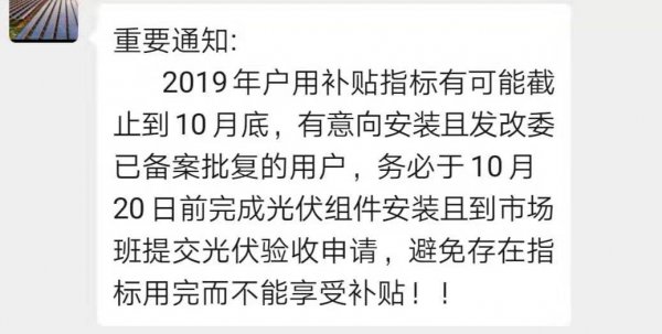 太阳镜财政部351亿光伏补贴预算已出！户用补贴资金即将下发！