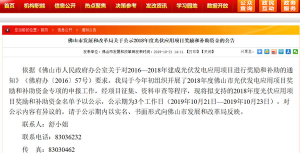 太阳能家庭应用脑洞大开这些地区还有补贴！盘点10月国家、各省市发布的光伏相关的最新政策！