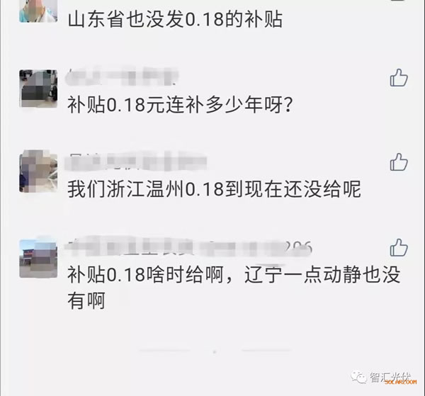 桑乐太阳能价格户用光伏0.18元/度的补贴何时发？