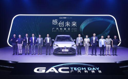 2020广汽科技日举行 发布首款氢燃料电池汽车