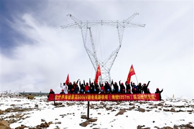 阿里与藏中电网联网工程全线贯通