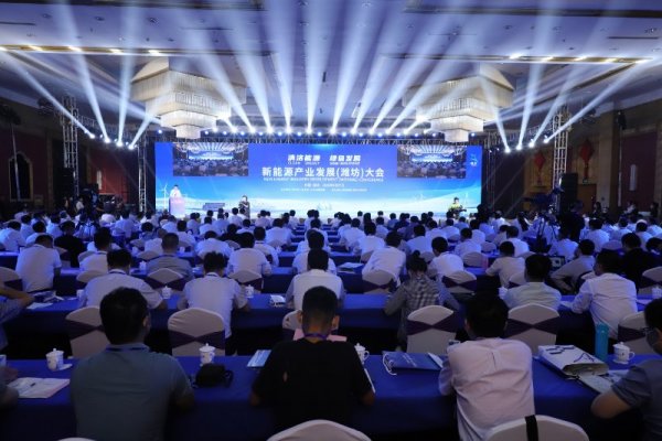 新能源产业发展（潍坊）大会签约包括氢能源等21个项目